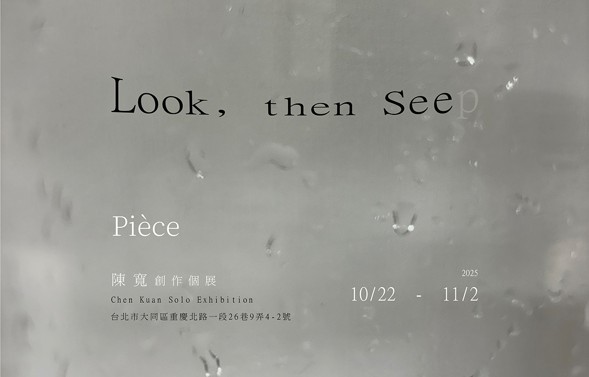 Look, then See&nbsp;(p)：陳寬創作個展