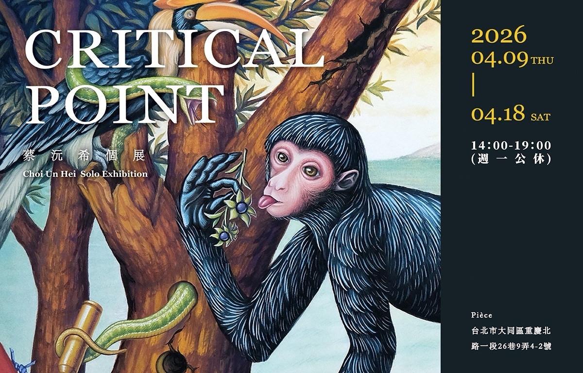 Critical Point：蔡沅希個展